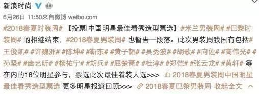 國內男明星們，你們是不是對時裝周街拍有什么誤會？